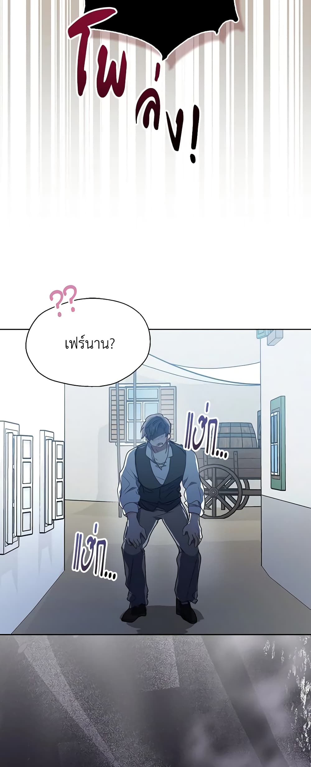 Your Majesty, Please Spare Me This Time page 36