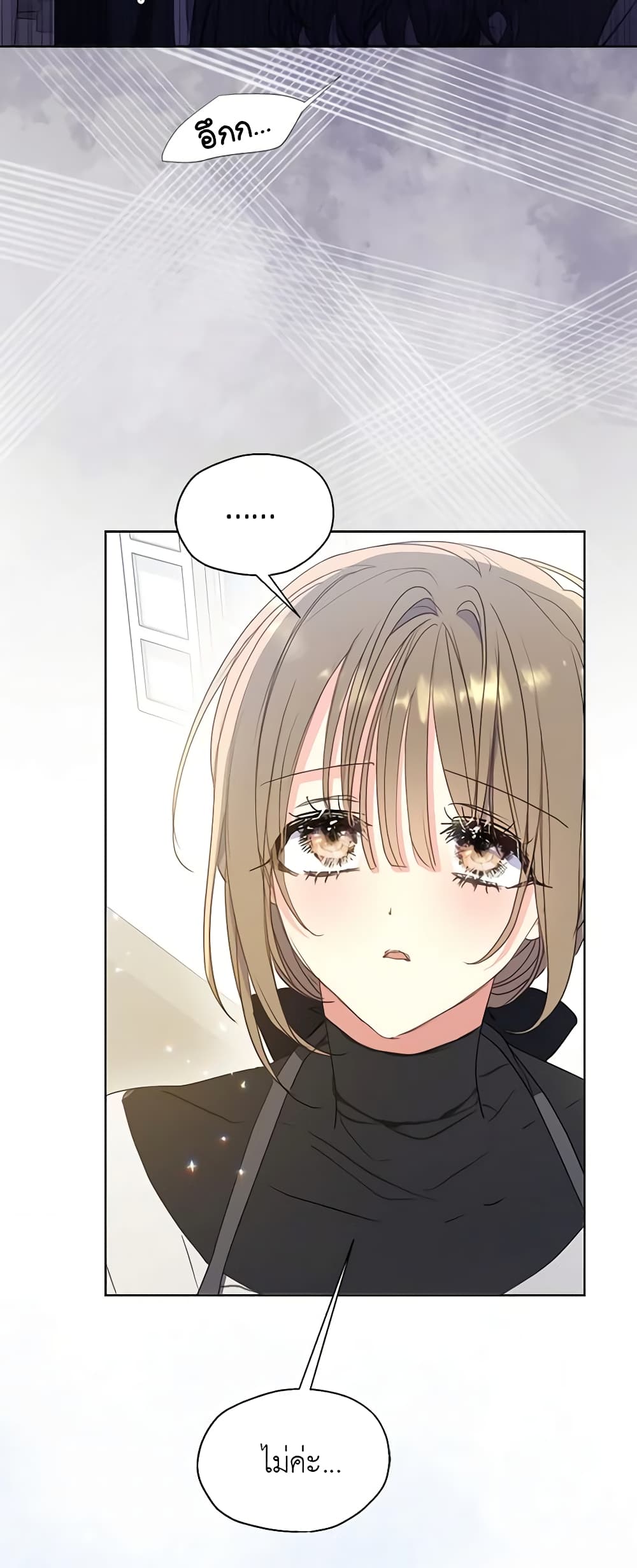 Your Majesty, Please Spare Me This Time page 44