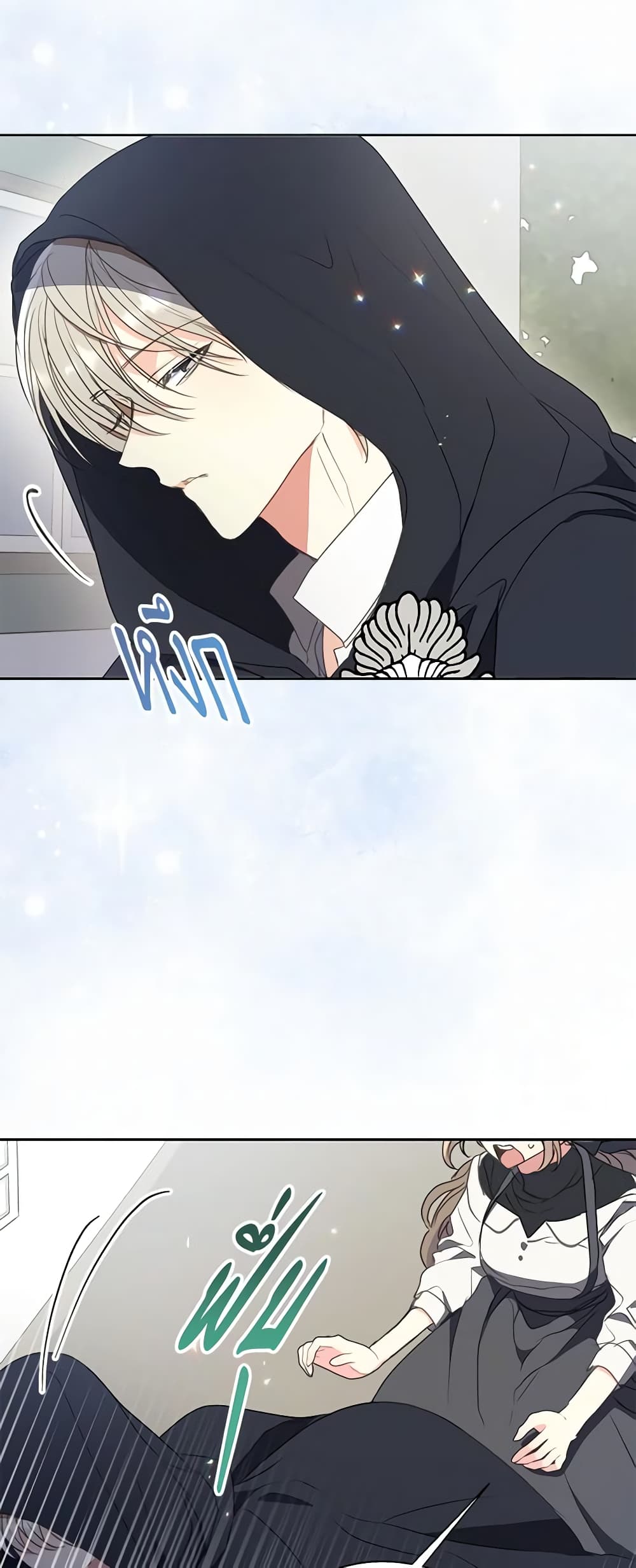 Your Majesty, Please Spare Me This Time page 45