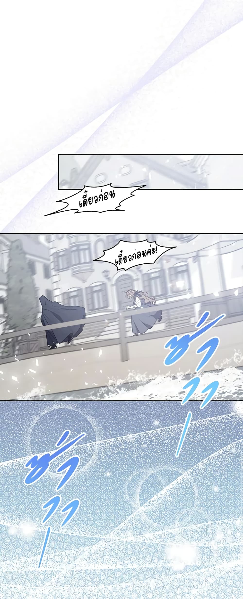 Your Majesty, Please Spare Me This Time page 47
