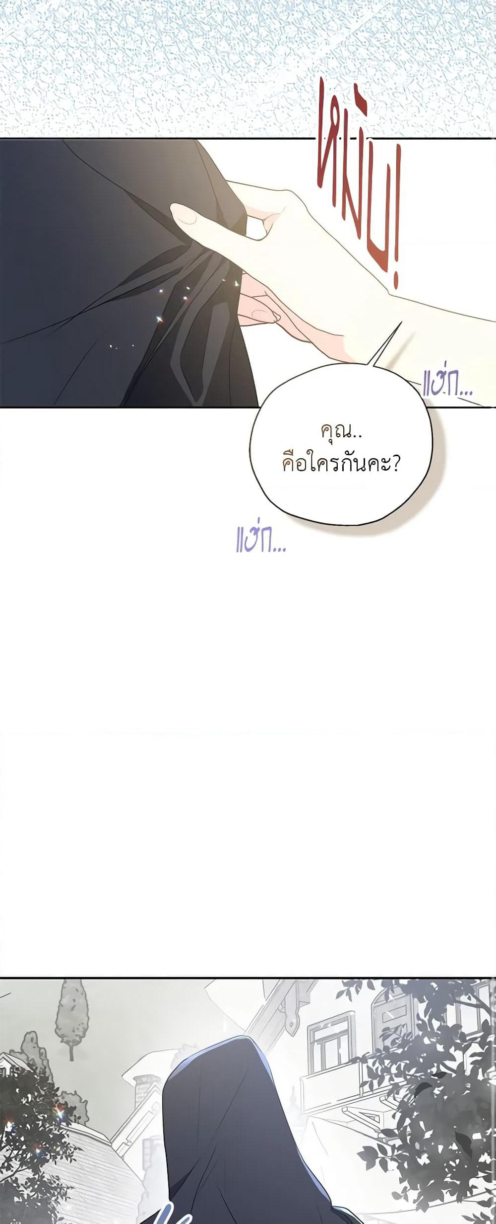 Your Majesty, Please Spare Me This Time page 48