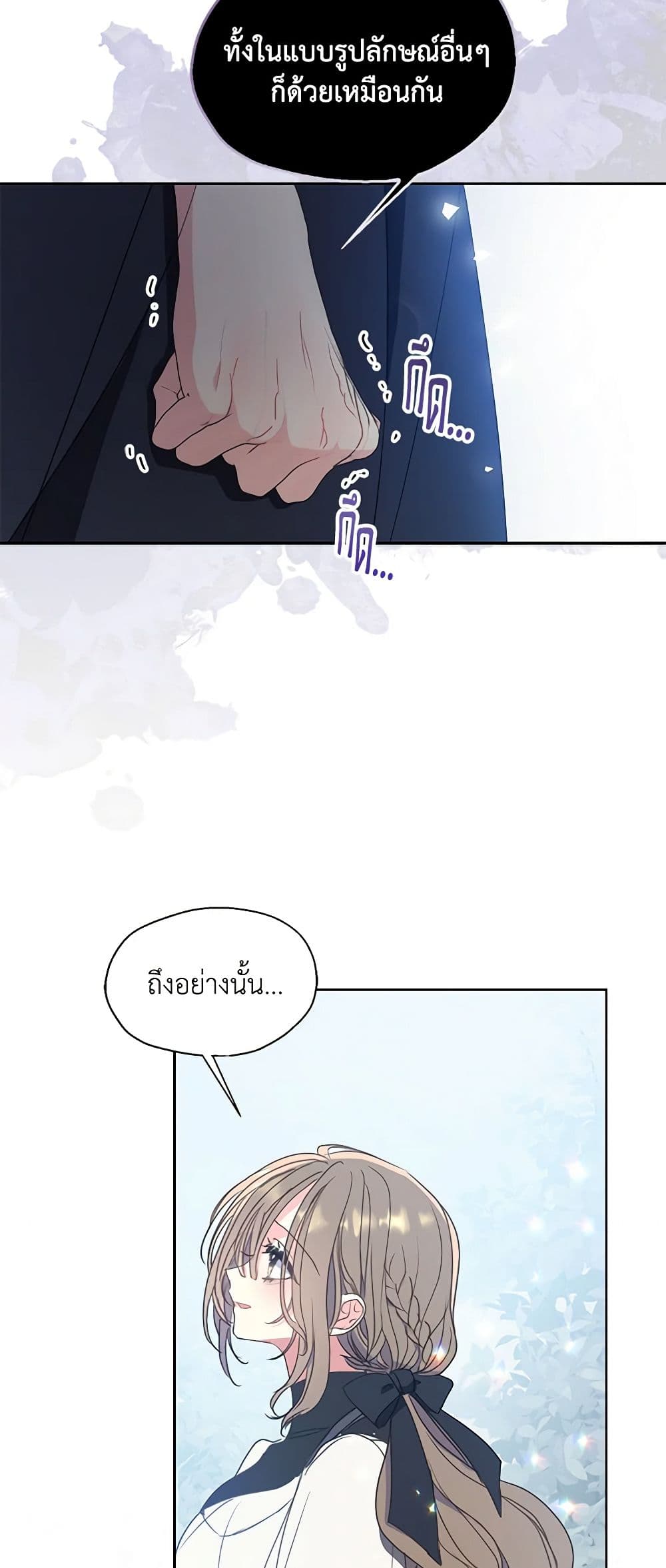 Your Majesty, Please Spare Me This Time page 7
