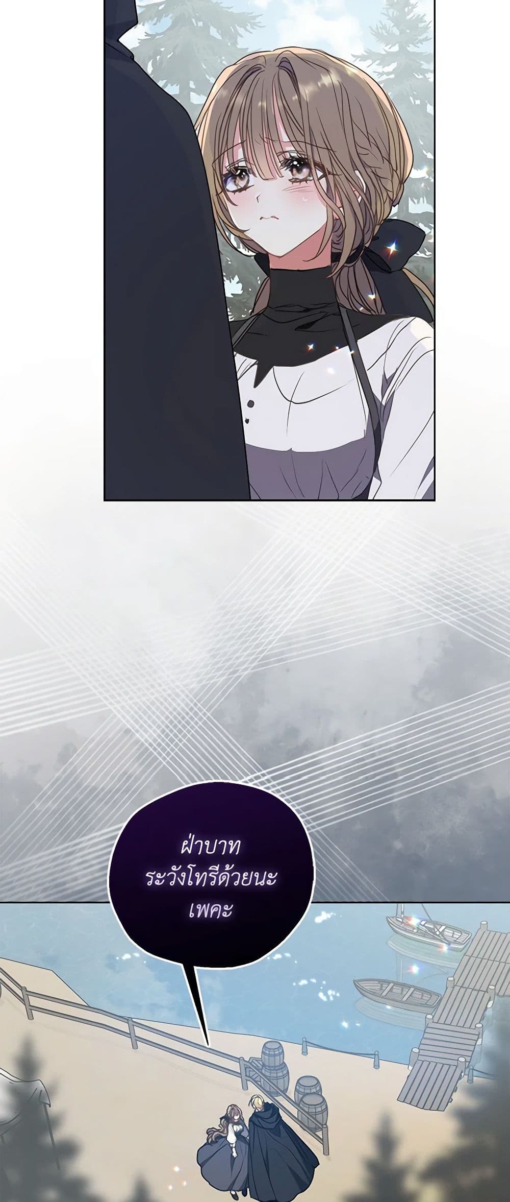 Your Majesty, Please Spare Me This Time page 10