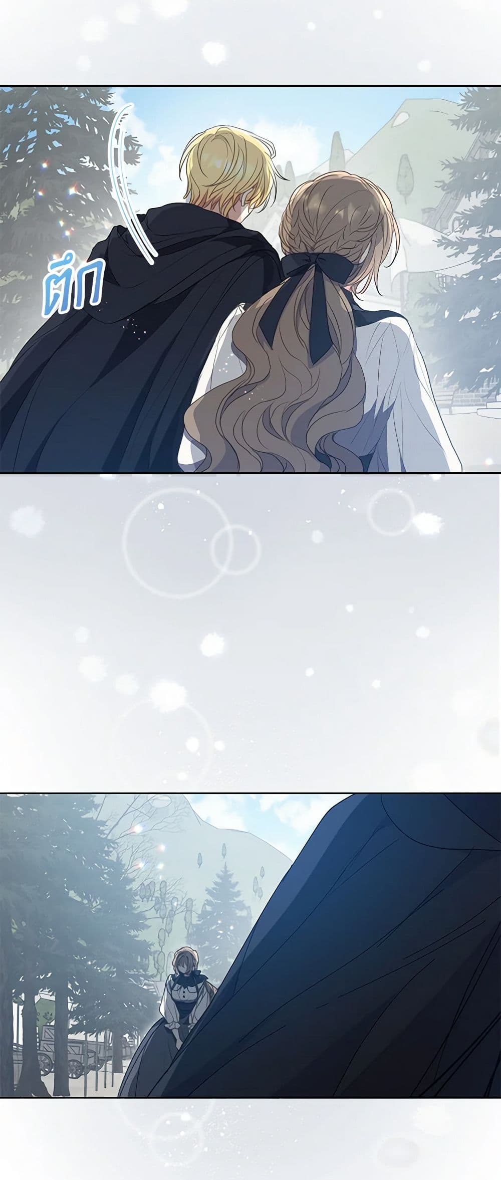 Your Majesty, Please Spare Me This Time page 16