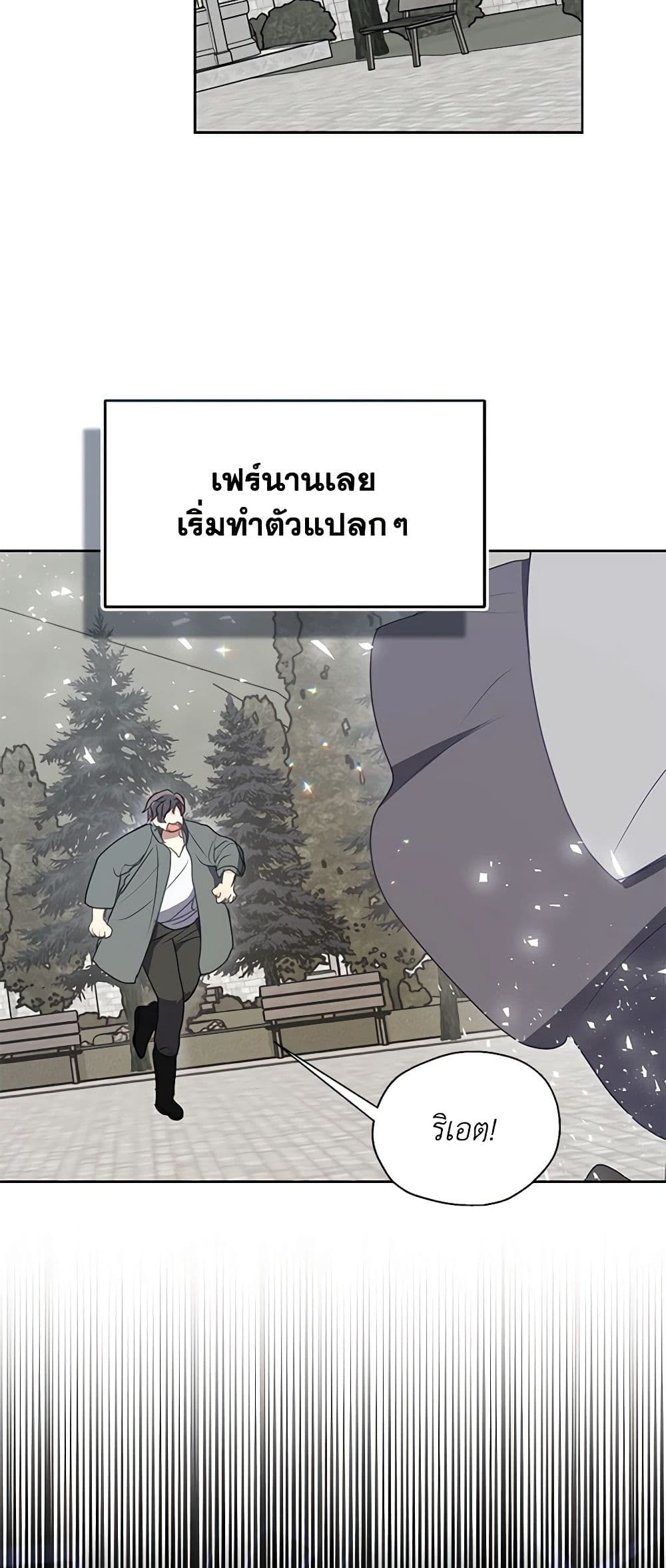 Your Majesty, Please Spare Me This Time page 19