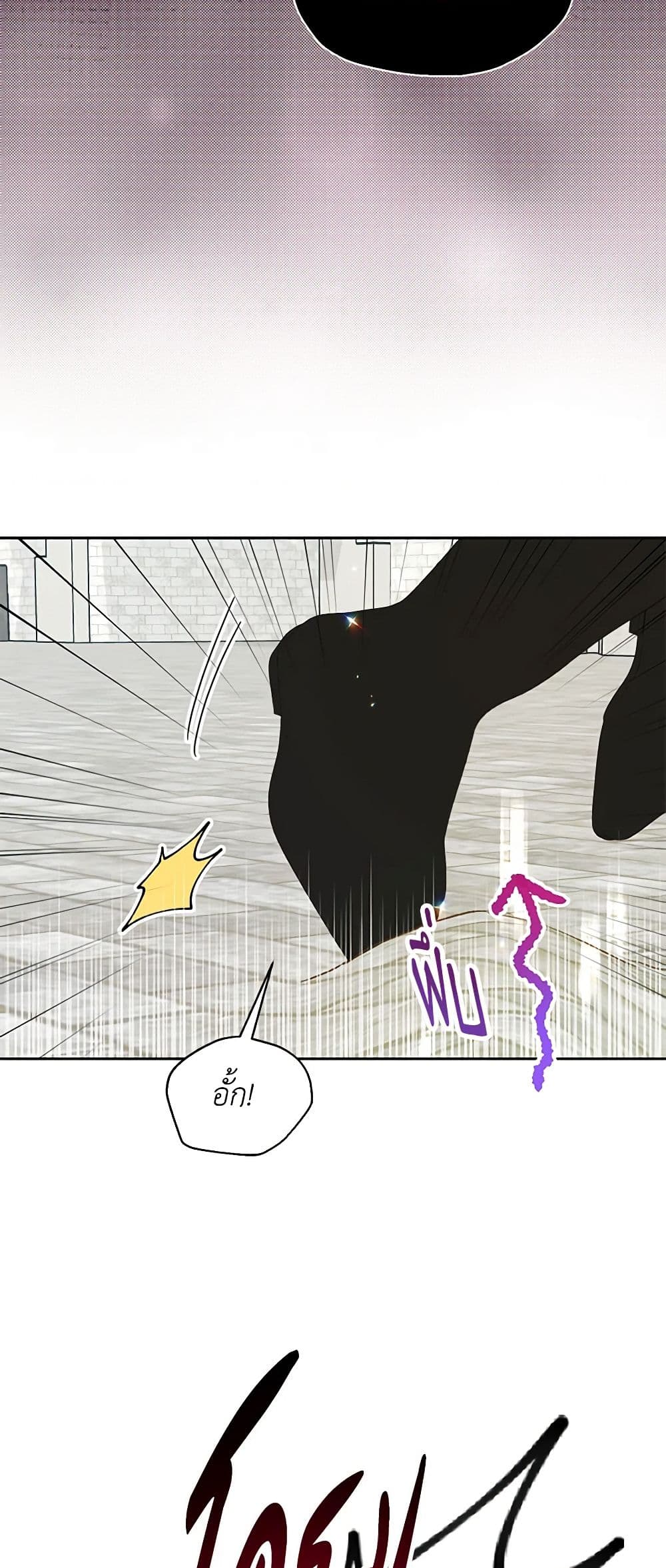 Your Majesty, Please Spare Me This Time page 28