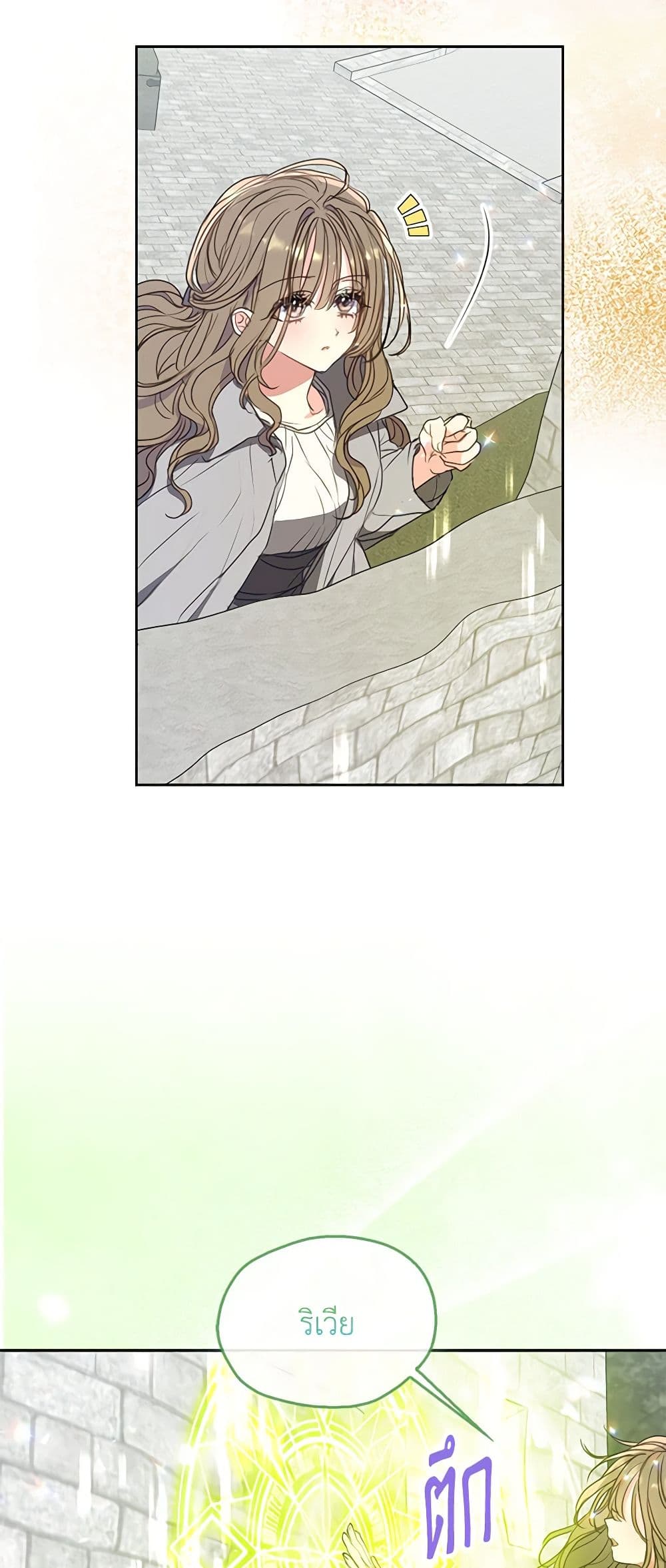 Your Majesty, Please Spare Me This Time page 30