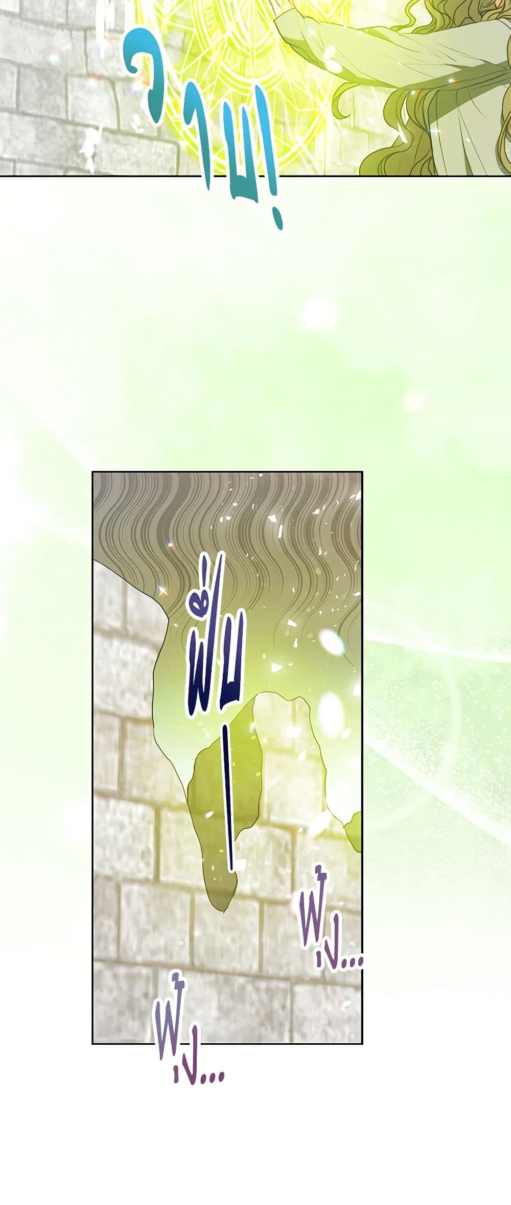 Your Majesty, Please Spare Me This Time page 31