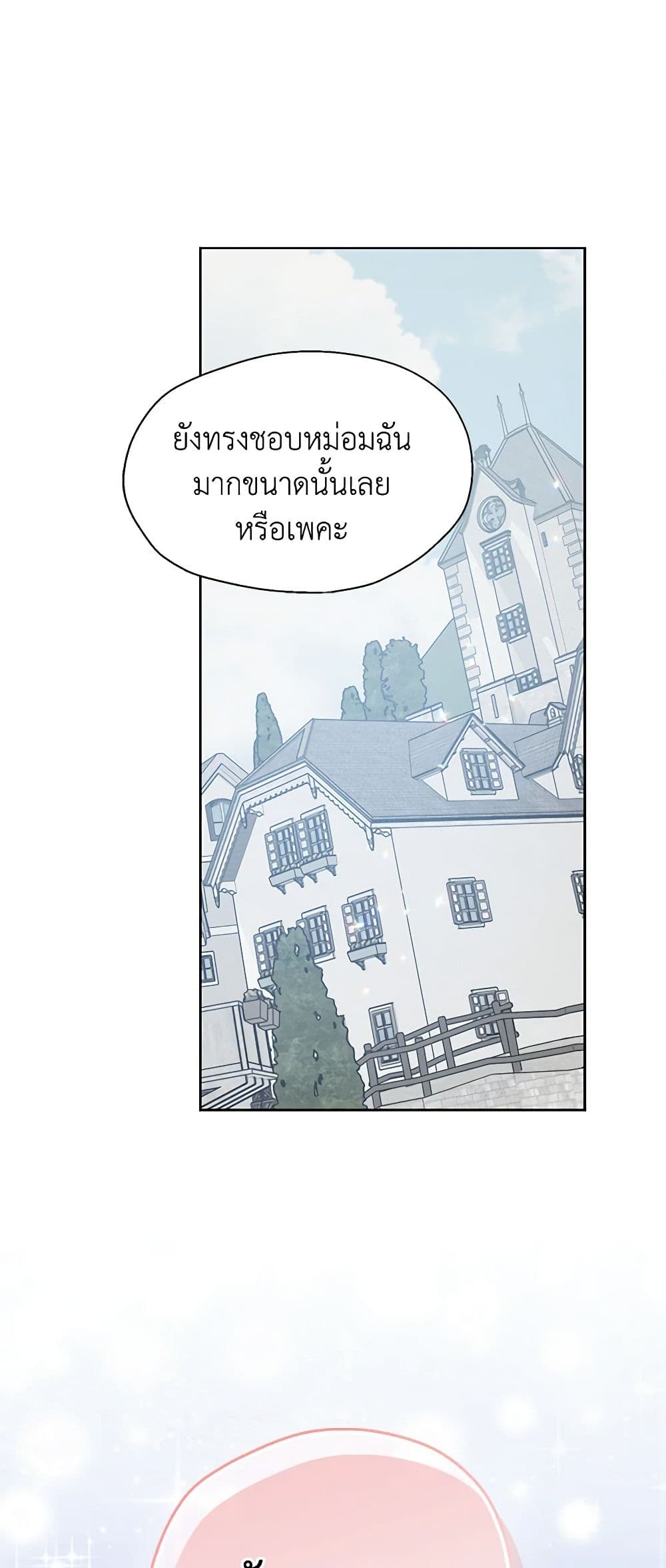 Your Majesty, Please Spare Me This Time page 41