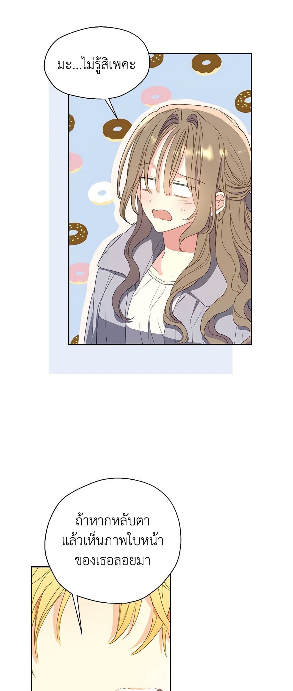 Your Majesty, Please Spare Me This Time page 44