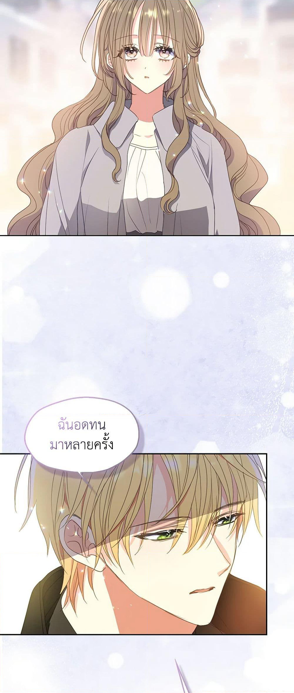 Your Majesty, Please Spare Me This Time page 47