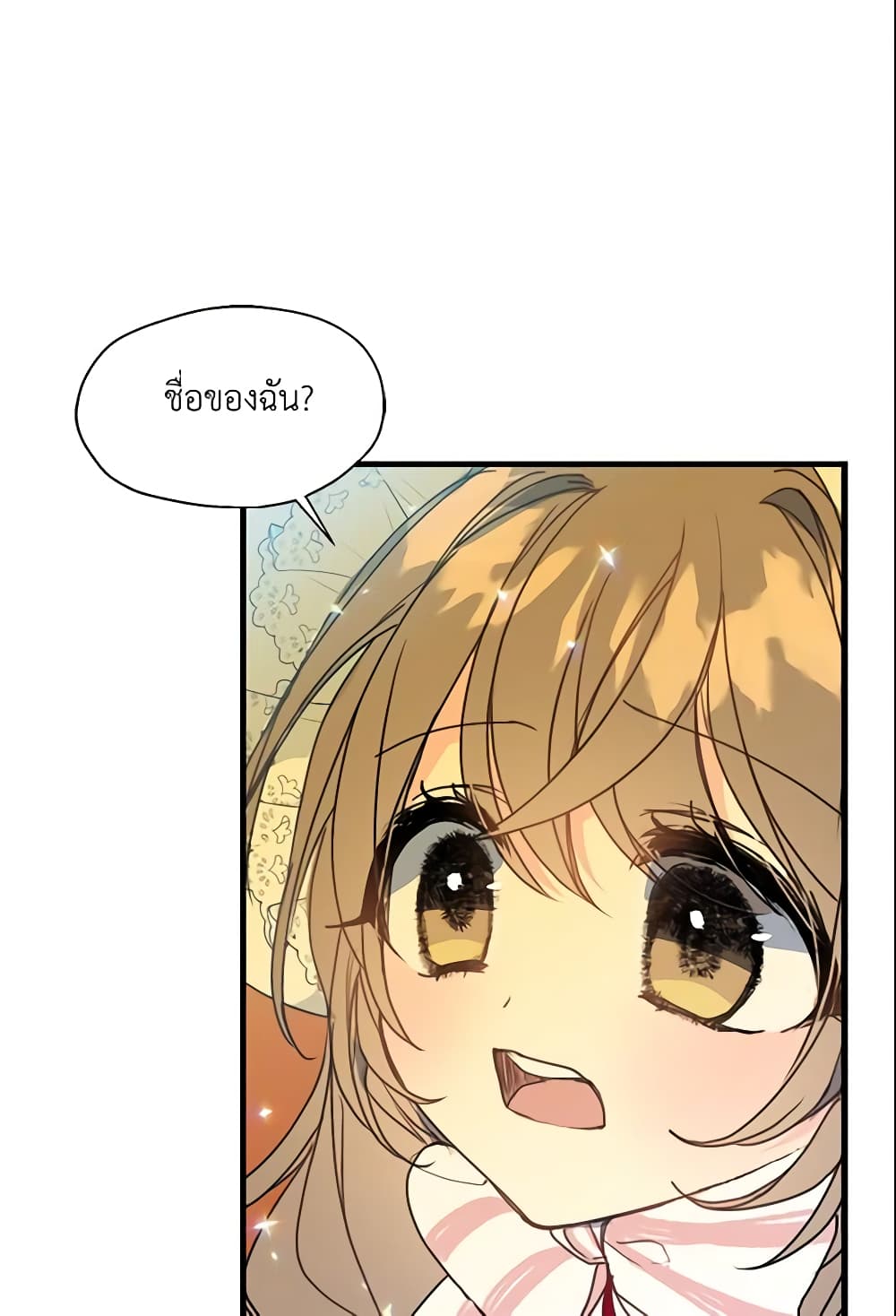 Your Majesty, Please Spare Me This Time page 2