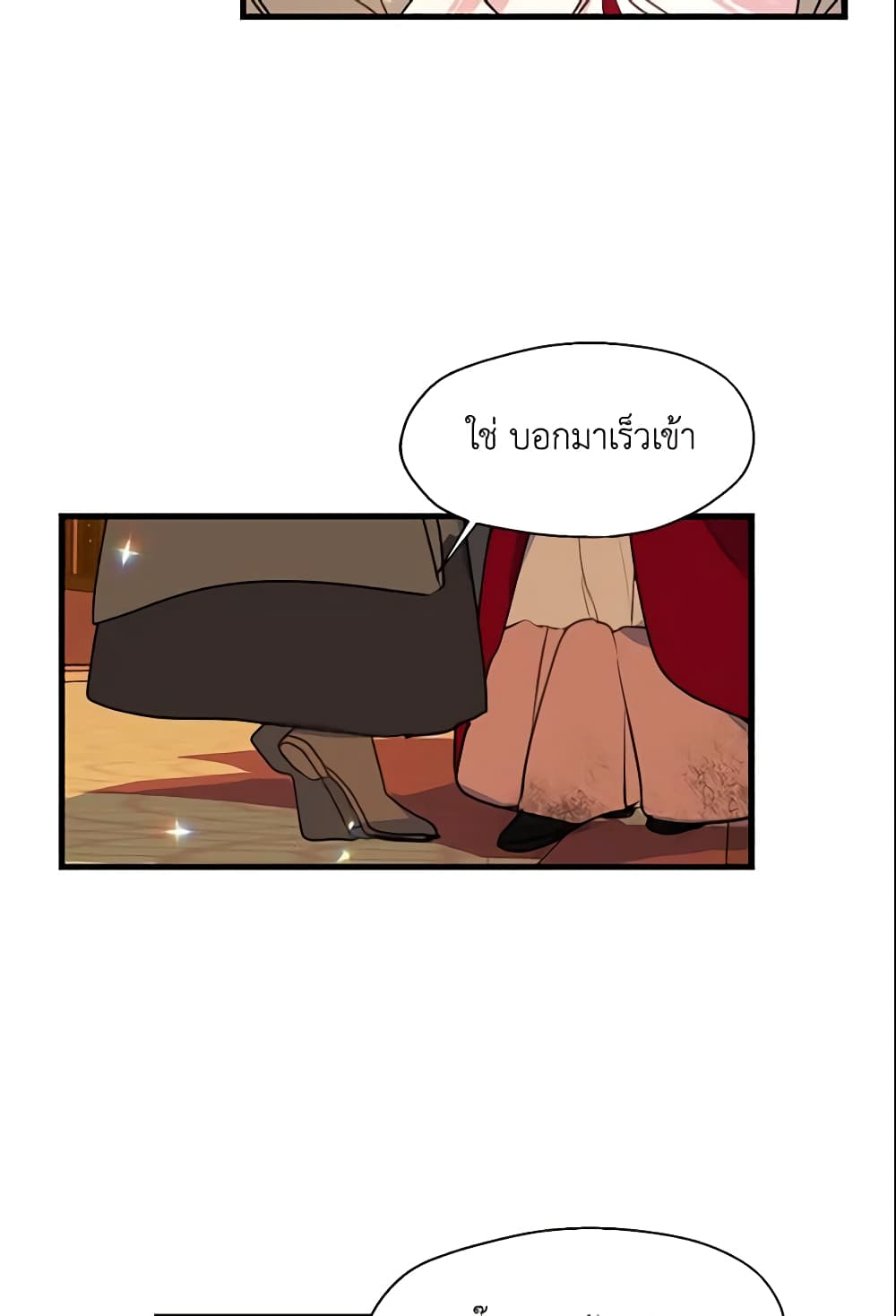 Your Majesty, Please Spare Me This Time page 3