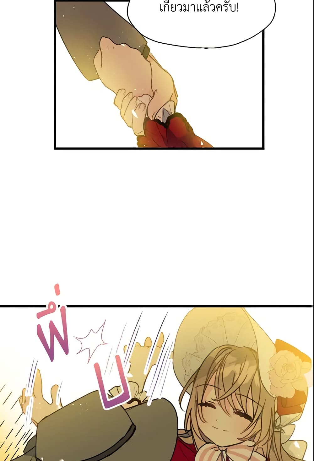 Your Majesty, Please Spare Me This Time page 4