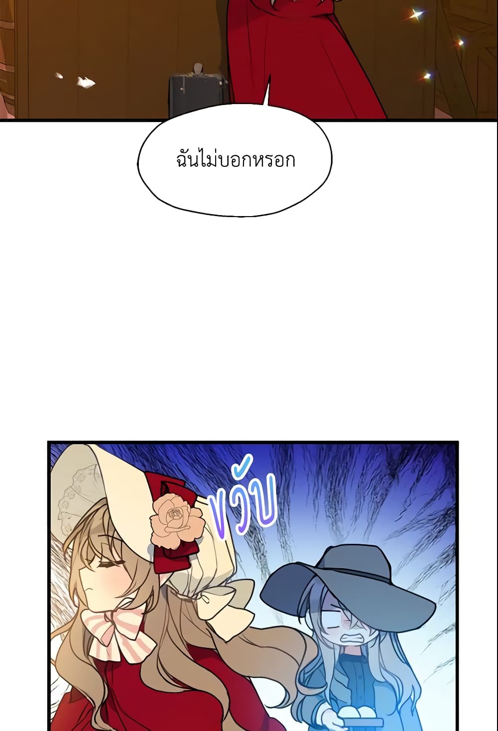 Your Majesty, Please Spare Me This Time page 6