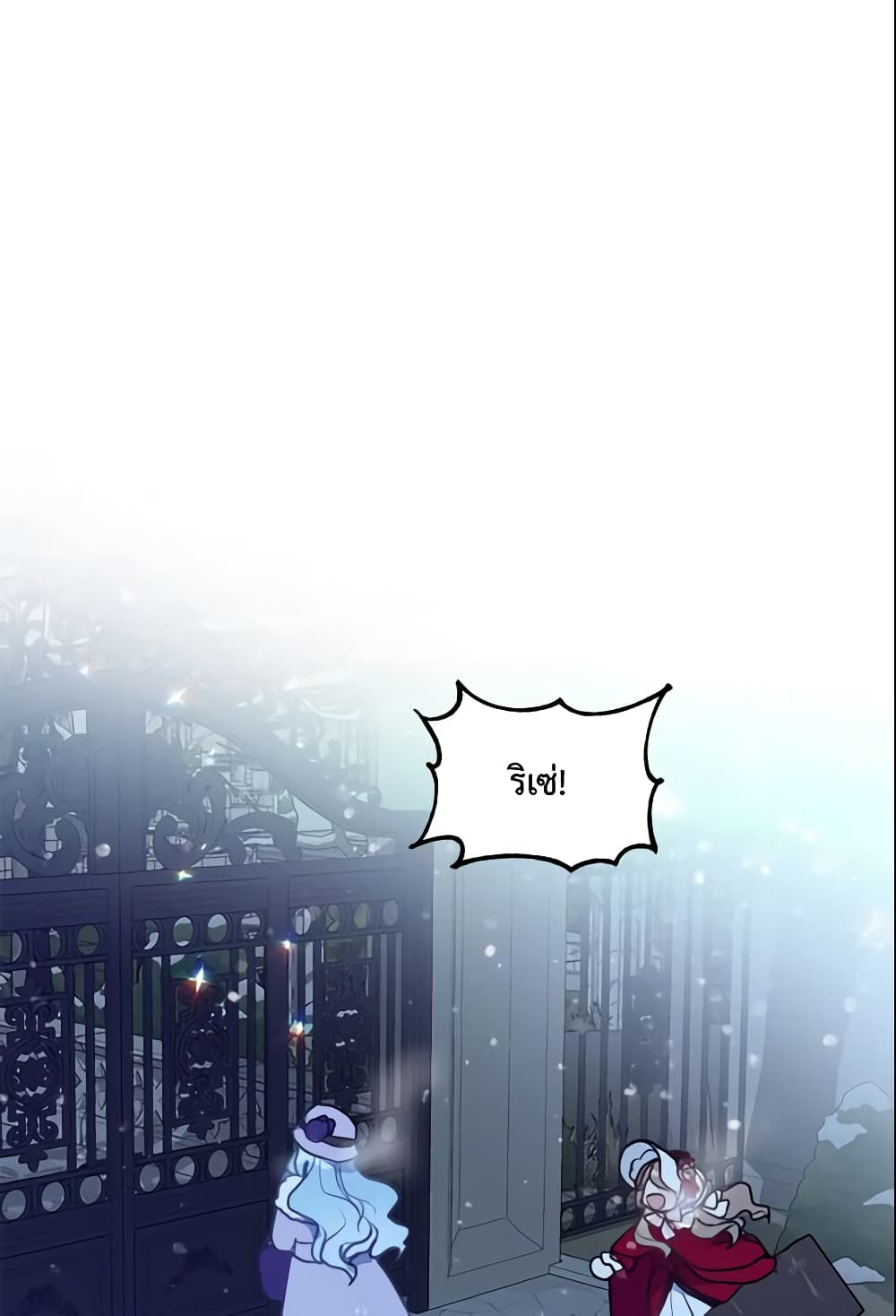 Your Majesty, Please Spare Me This Time page 11