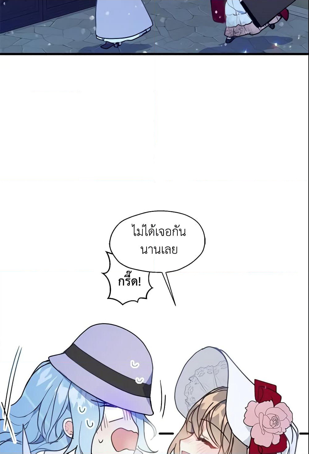 Your Majesty, Please Spare Me This Time page 12
