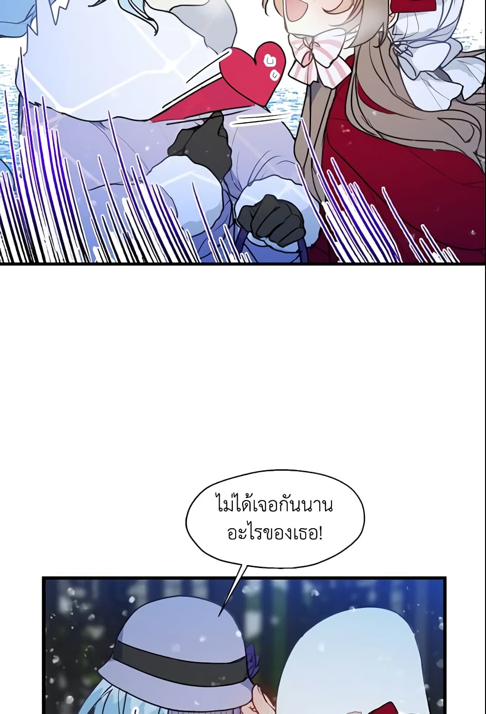 Your Majesty, Please Spare Me This Time page 13