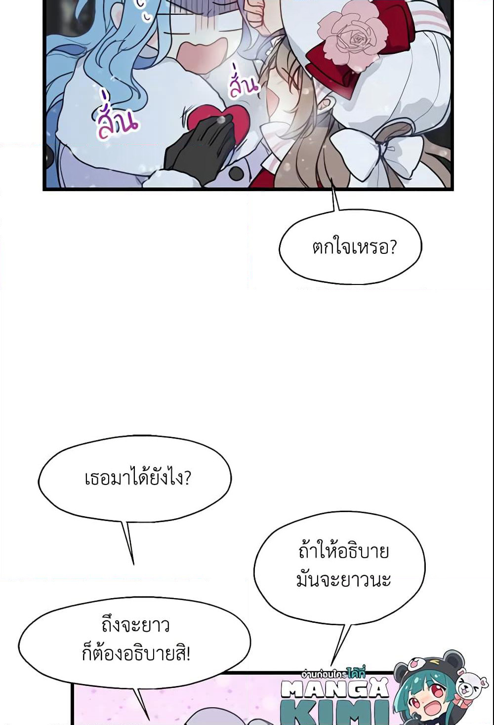 Your Majesty, Please Spare Me This Time page 14