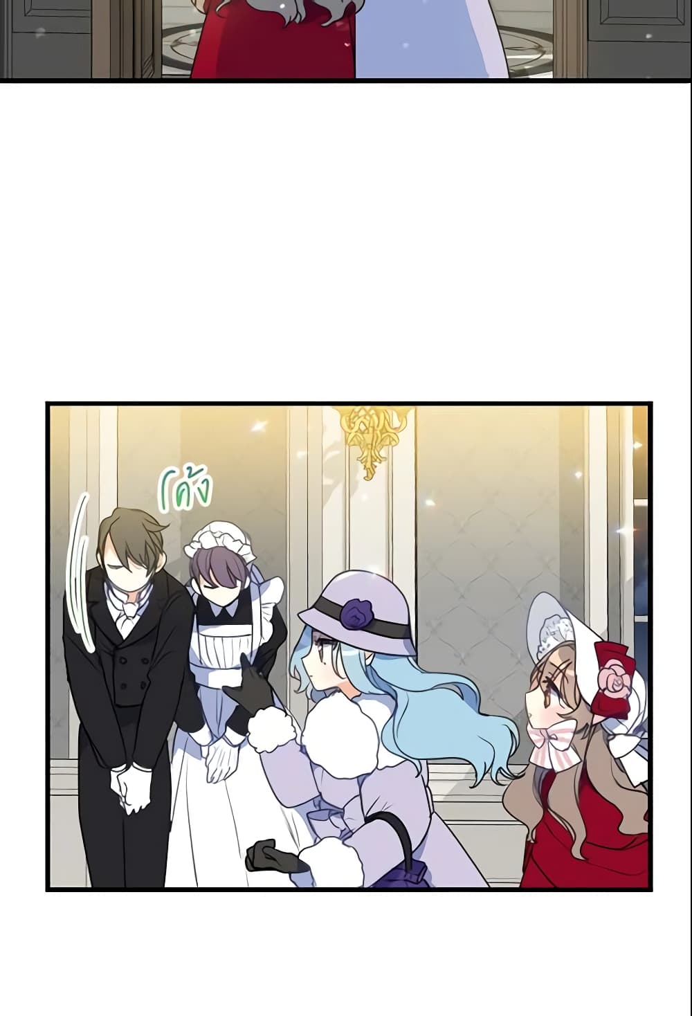 Your Majesty, Please Spare Me This Time page 16