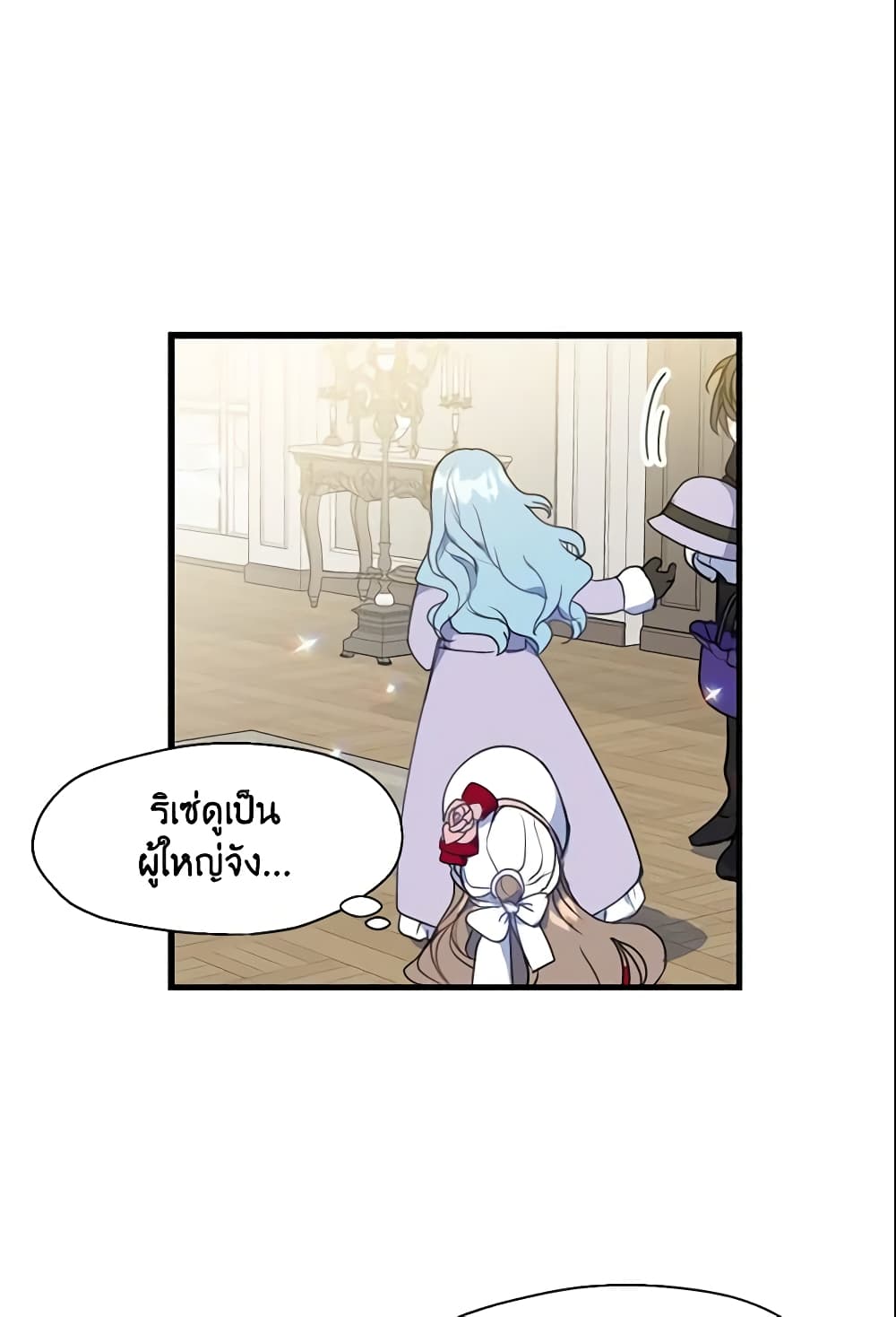 Your Majesty, Please Spare Me This Time page 17