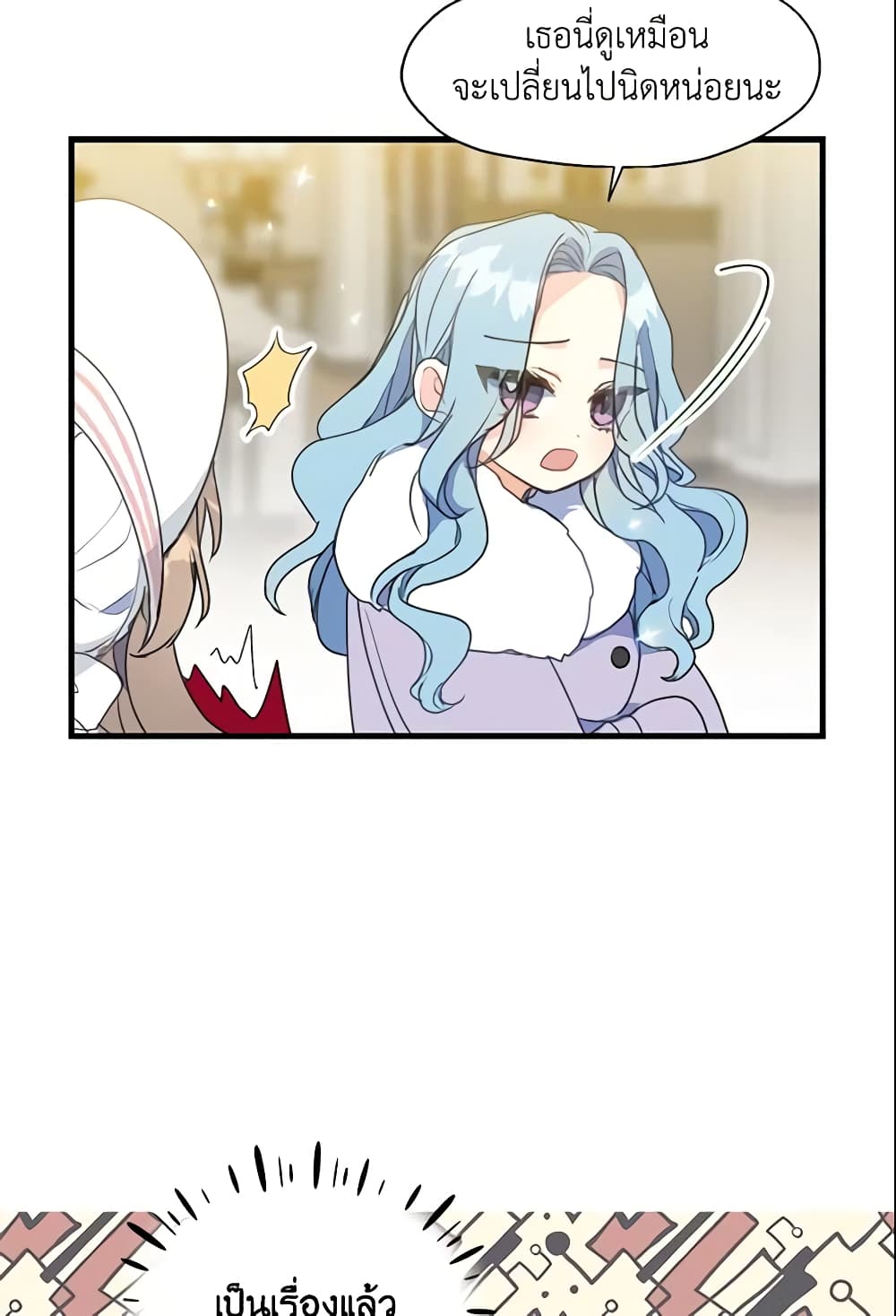 Your Majesty, Please Spare Me This Time page 18