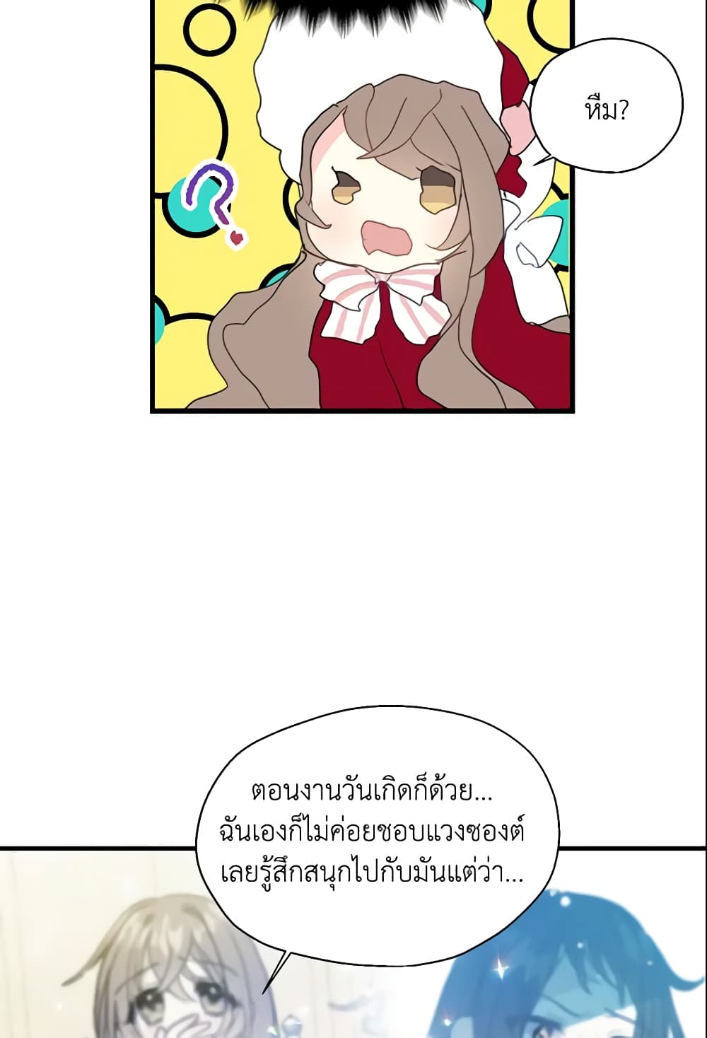 Your Majesty, Please Spare Me This Time page 20