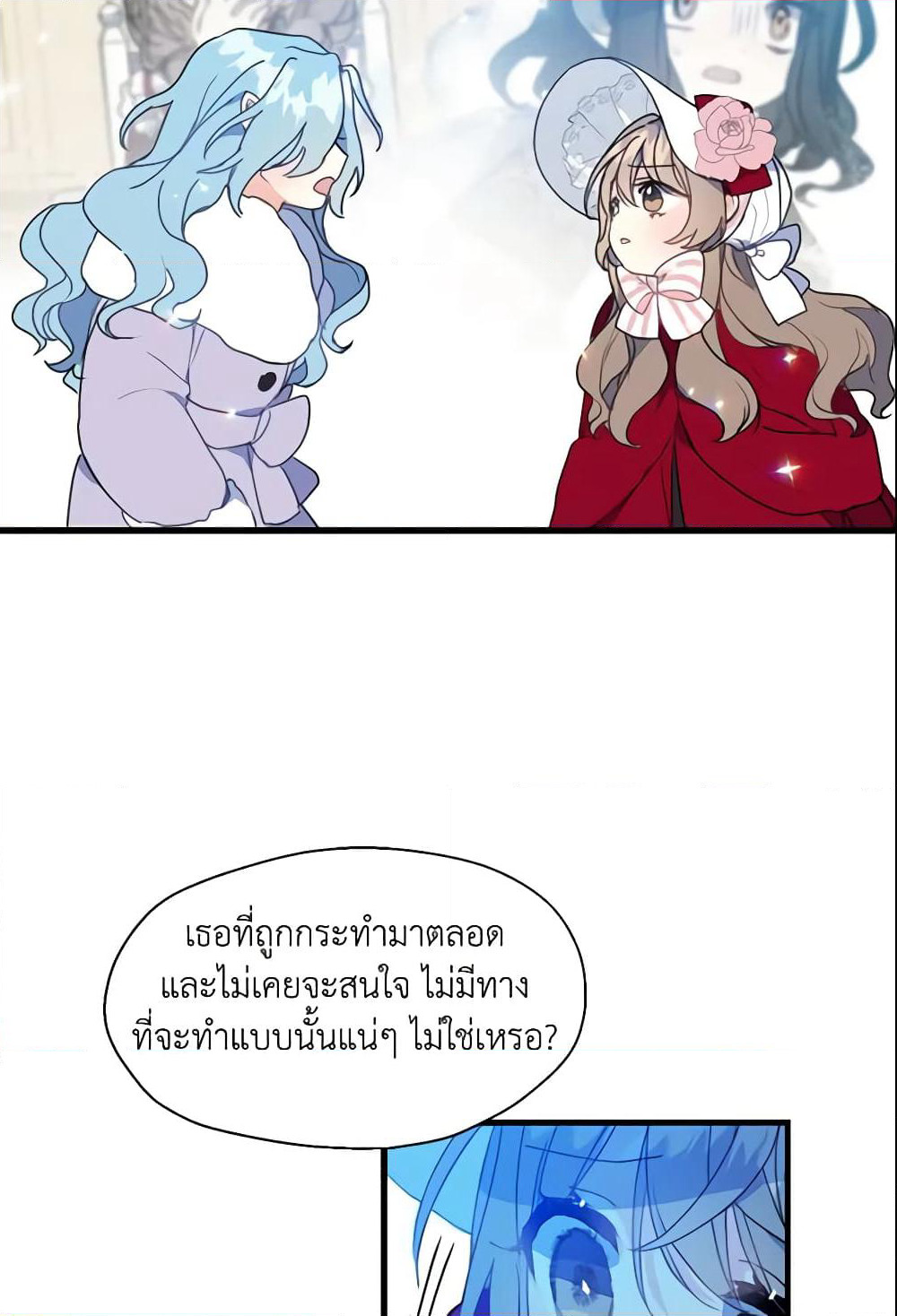 Your Majesty, Please Spare Me This Time page 21