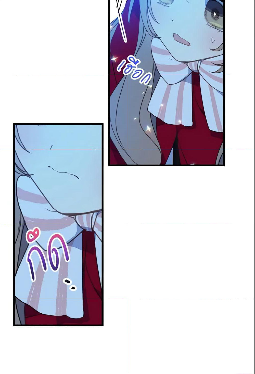 Your Majesty, Please Spare Me This Time page 22
