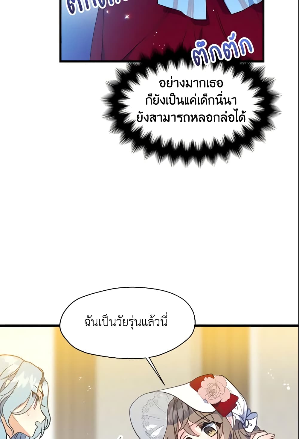 Your Majesty, Please Spare Me This Time page 27