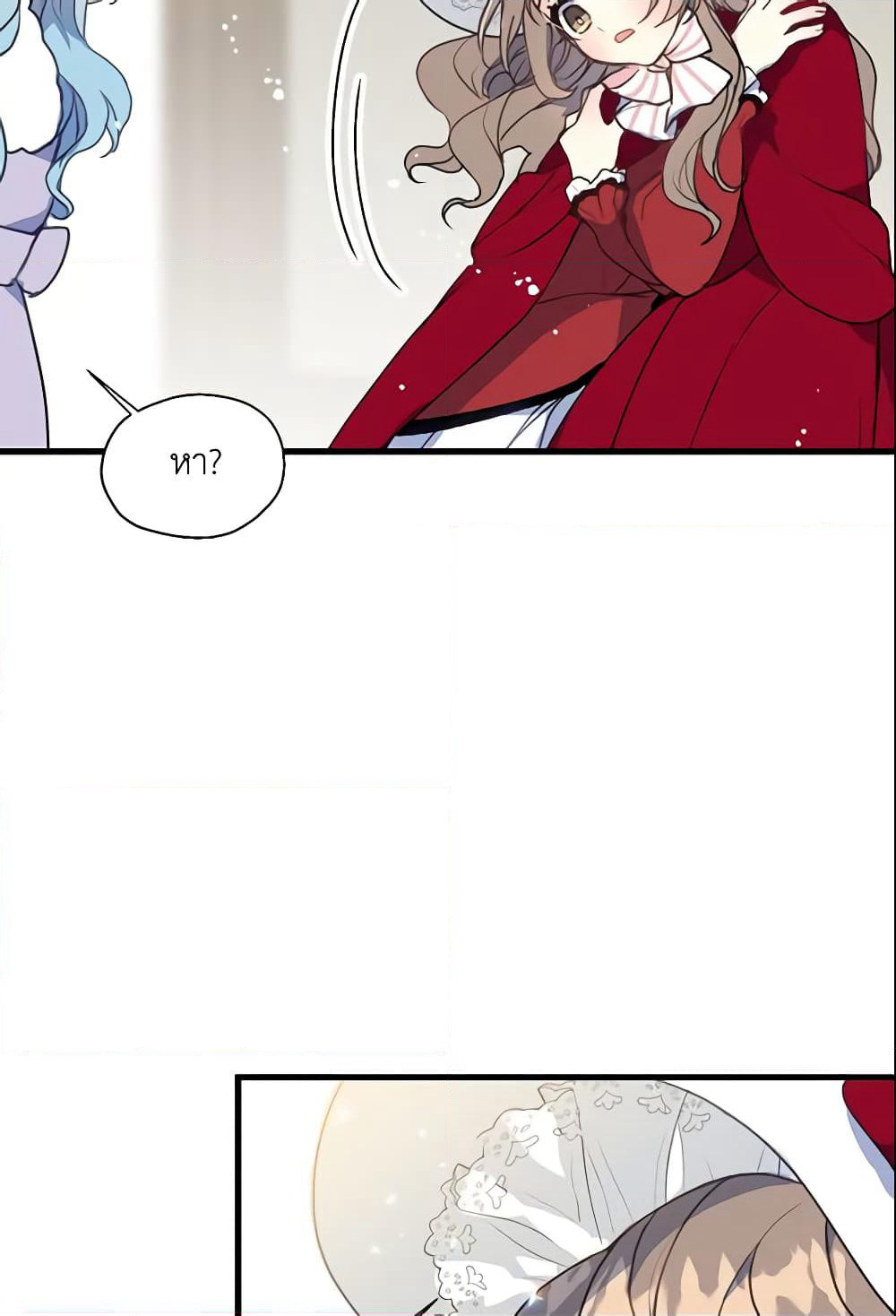 Your Majesty, Please Spare Me This Time page 28