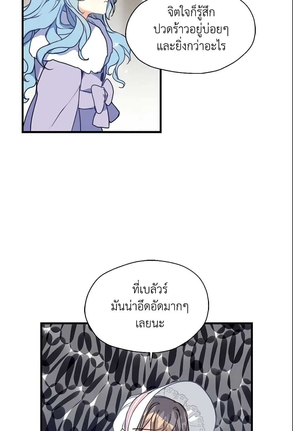 Your Majesty, Please Spare Me This Time page 30