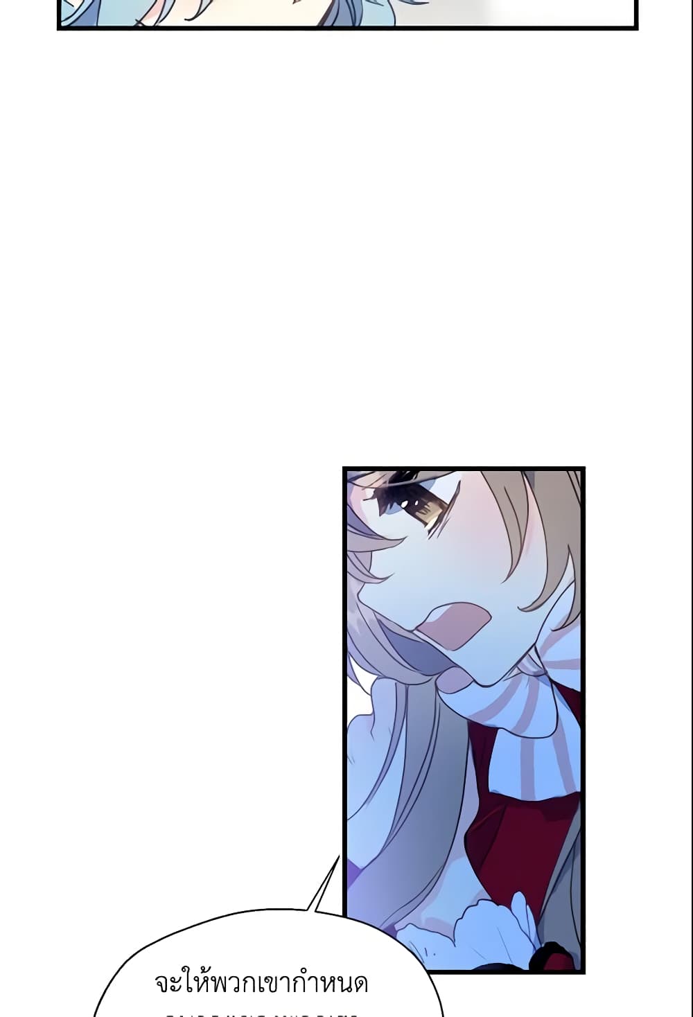 Your Majesty, Please Spare Me This Time page 32