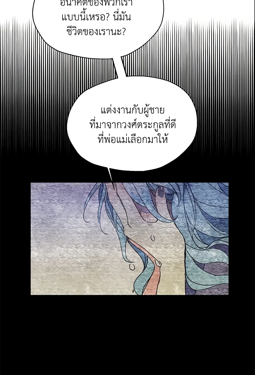Your Majesty, Please Spare Me This Time page 33