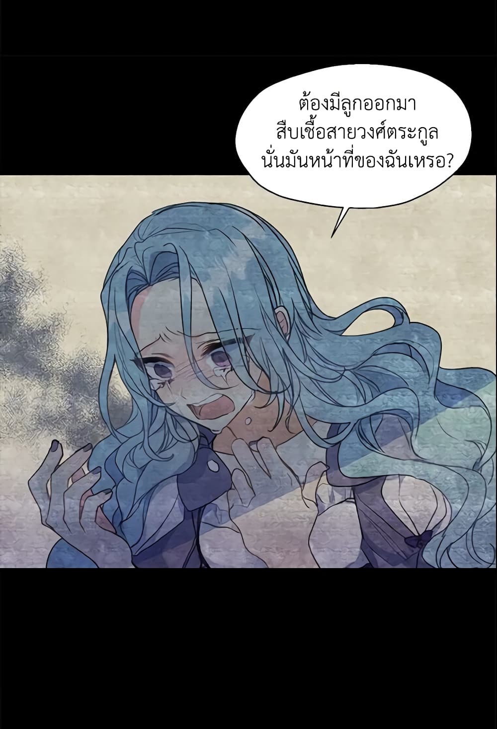 Your Majesty, Please Spare Me This Time page 34