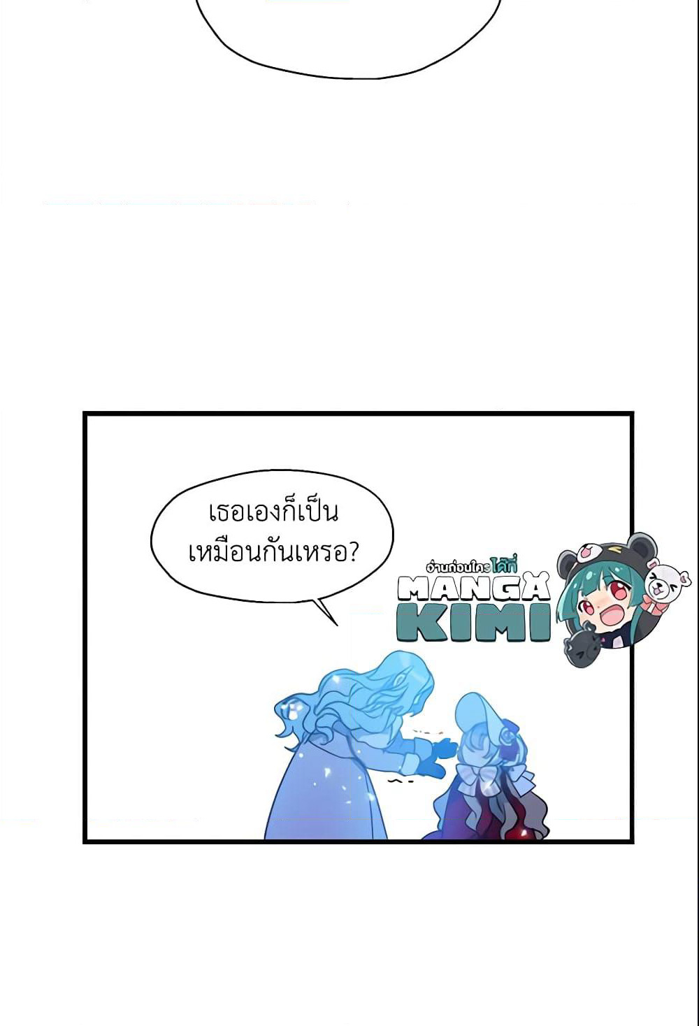Your Majesty, Please Spare Me This Time page 37