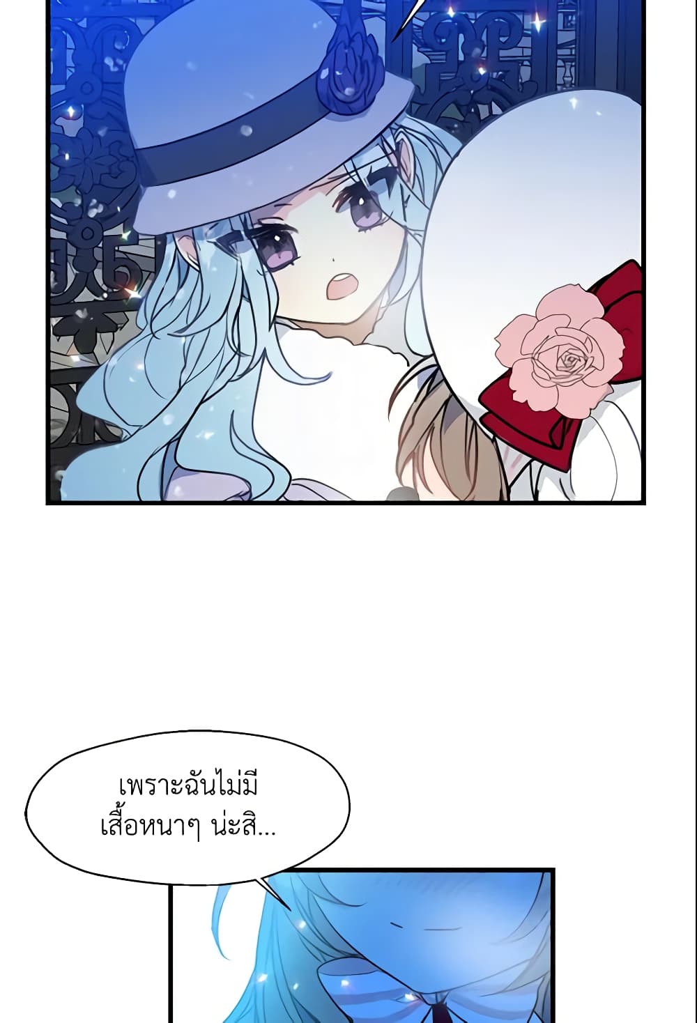 Your Majesty, Please Spare Me This Time page 39