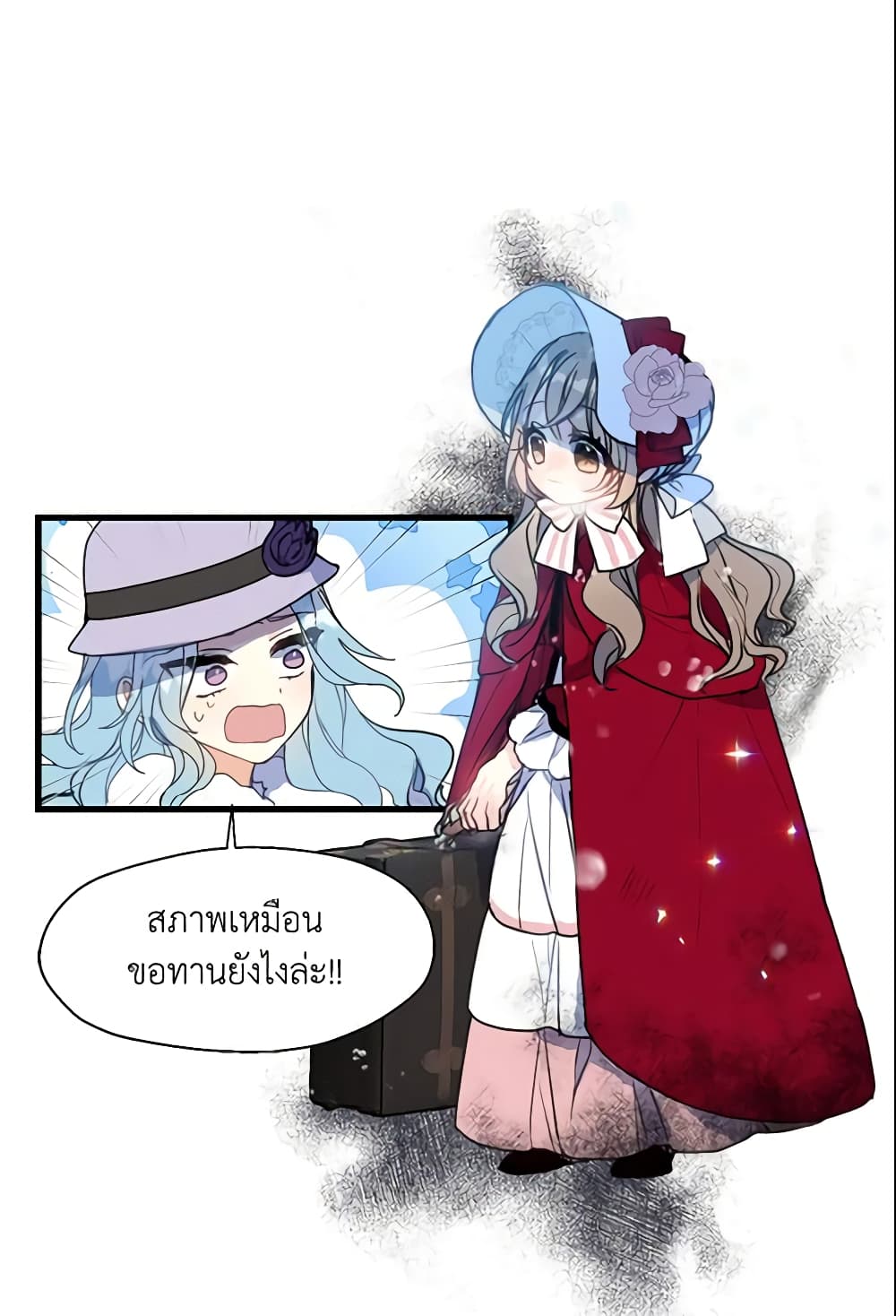 Your Majesty, Please Spare Me This Time page 43