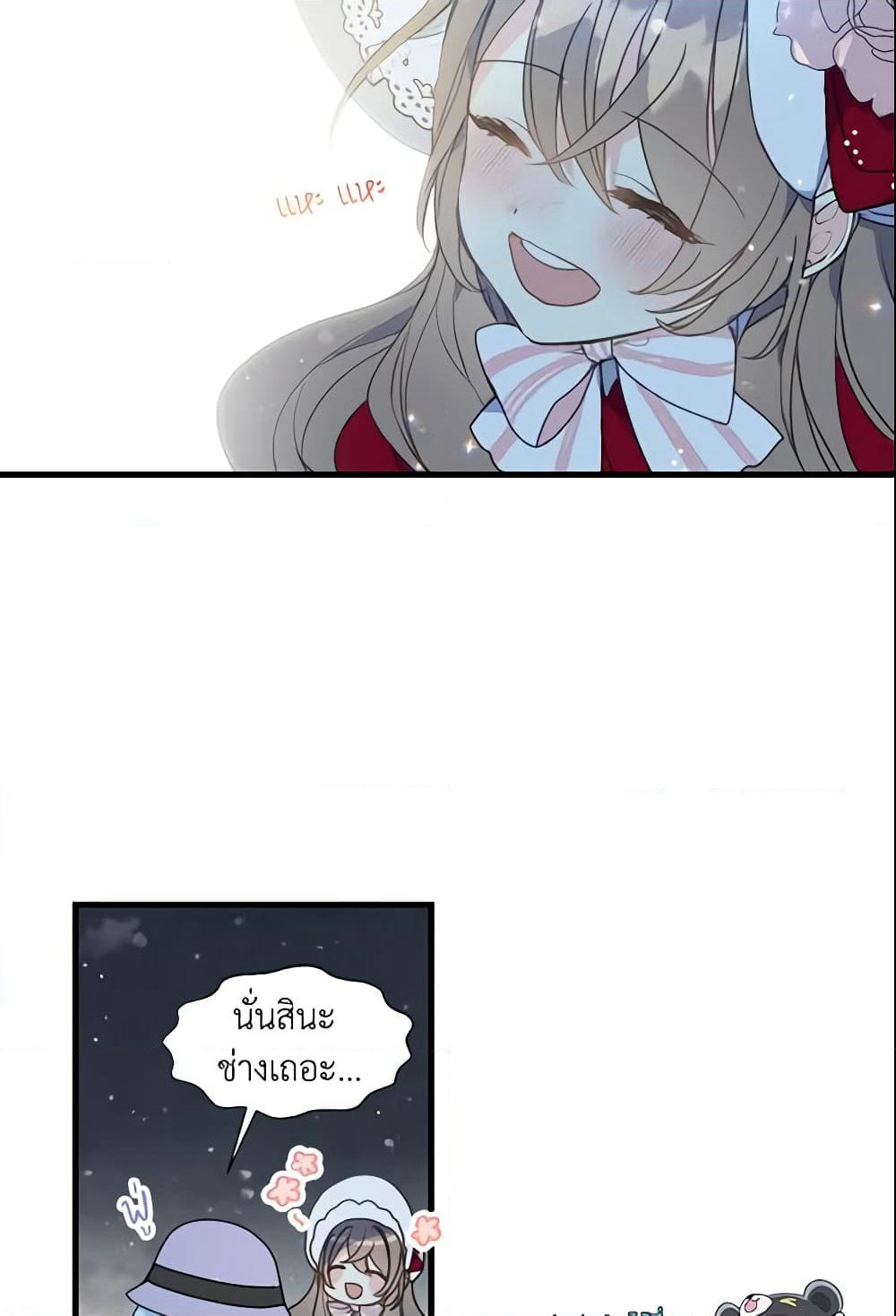 Your Majesty, Please Spare Me This Time page 50