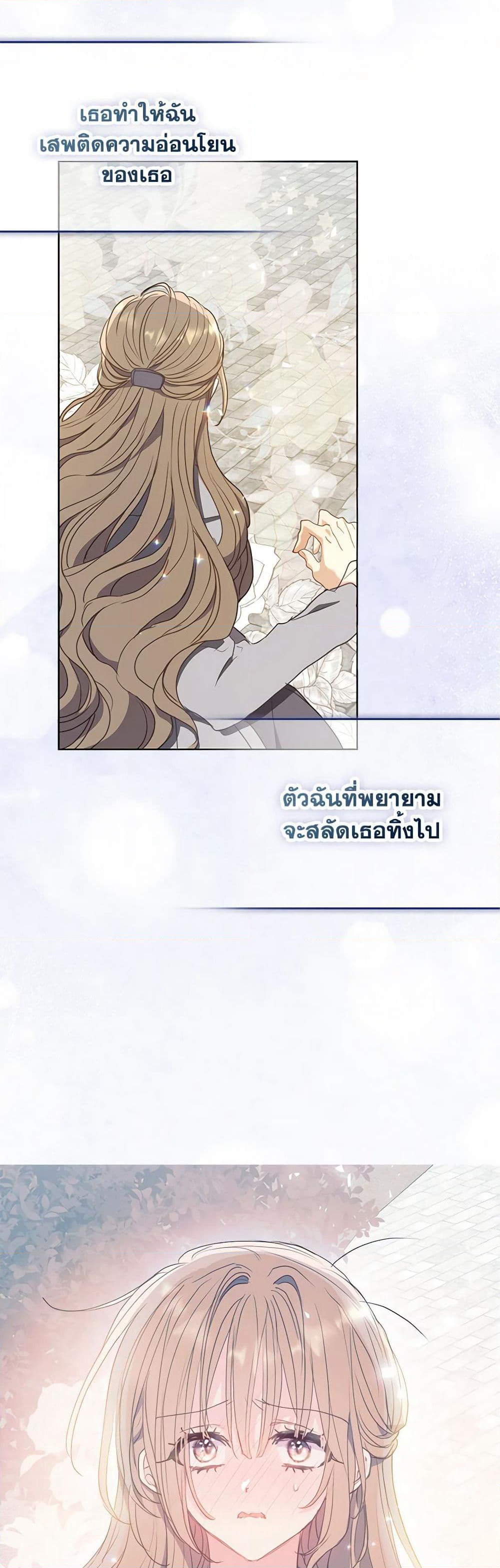 Your Majesty, Please Spare Me This Time page 6