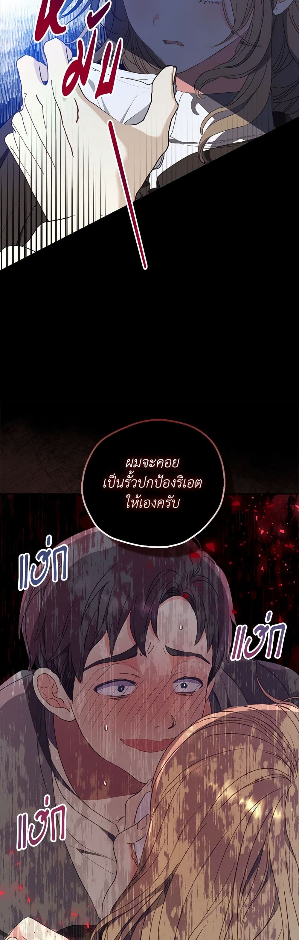 Your Majesty, Please Spare Me This Time page 14