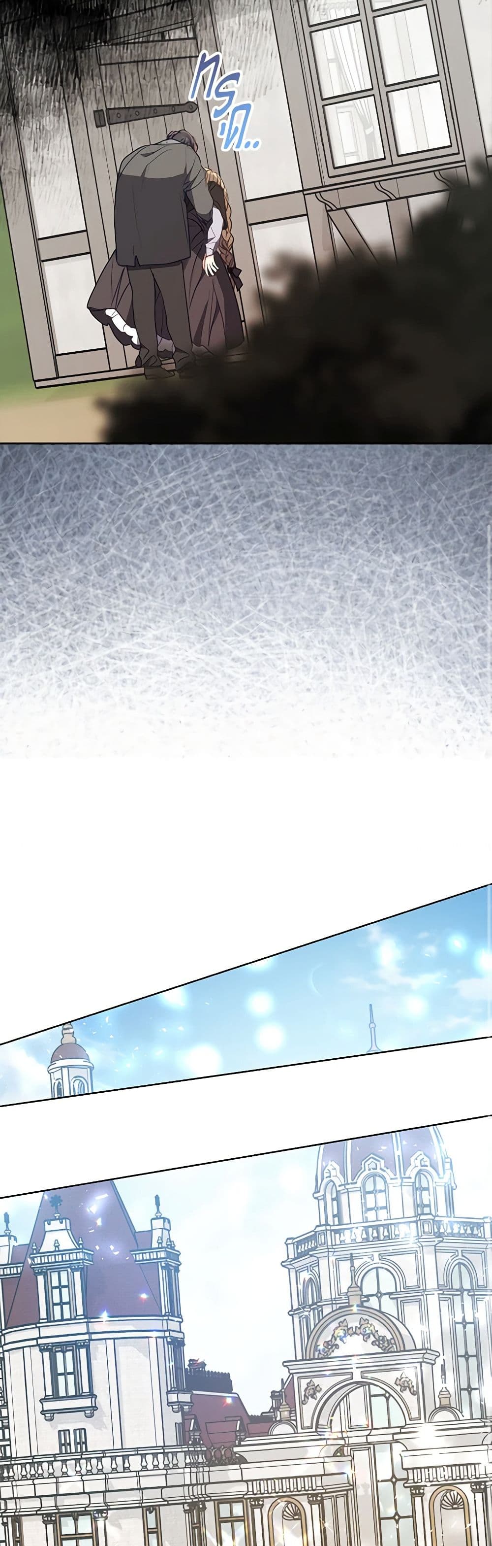 Your Majesty, Please Spare Me This Time page 16