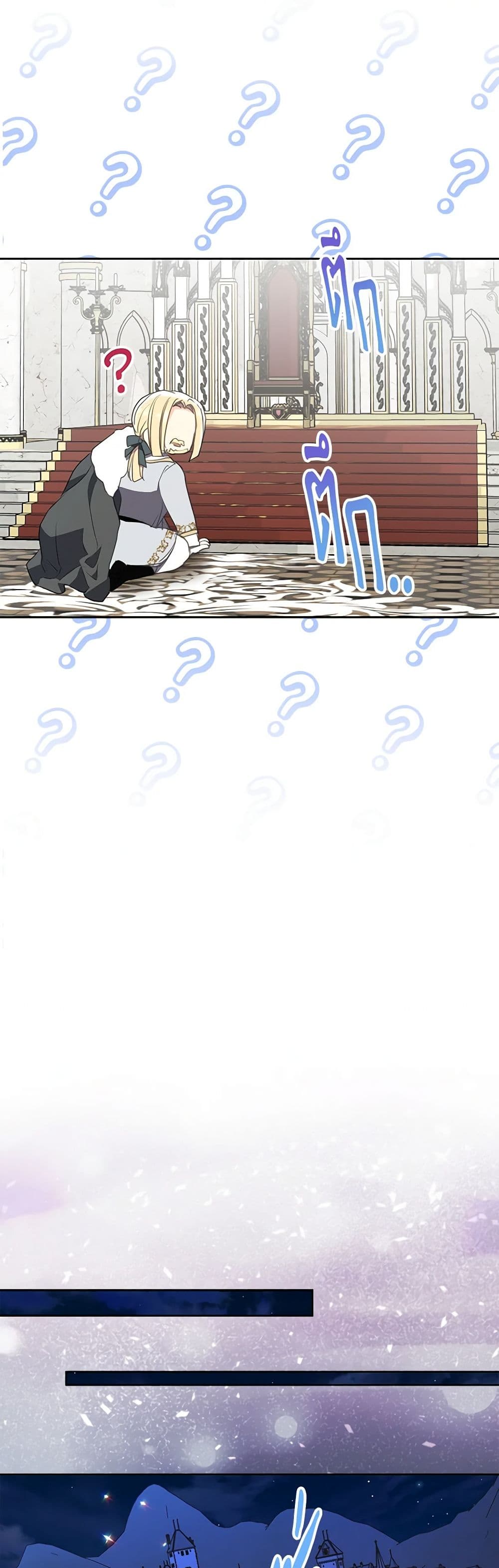 Your Majesty, Please Spare Me This Time page 26