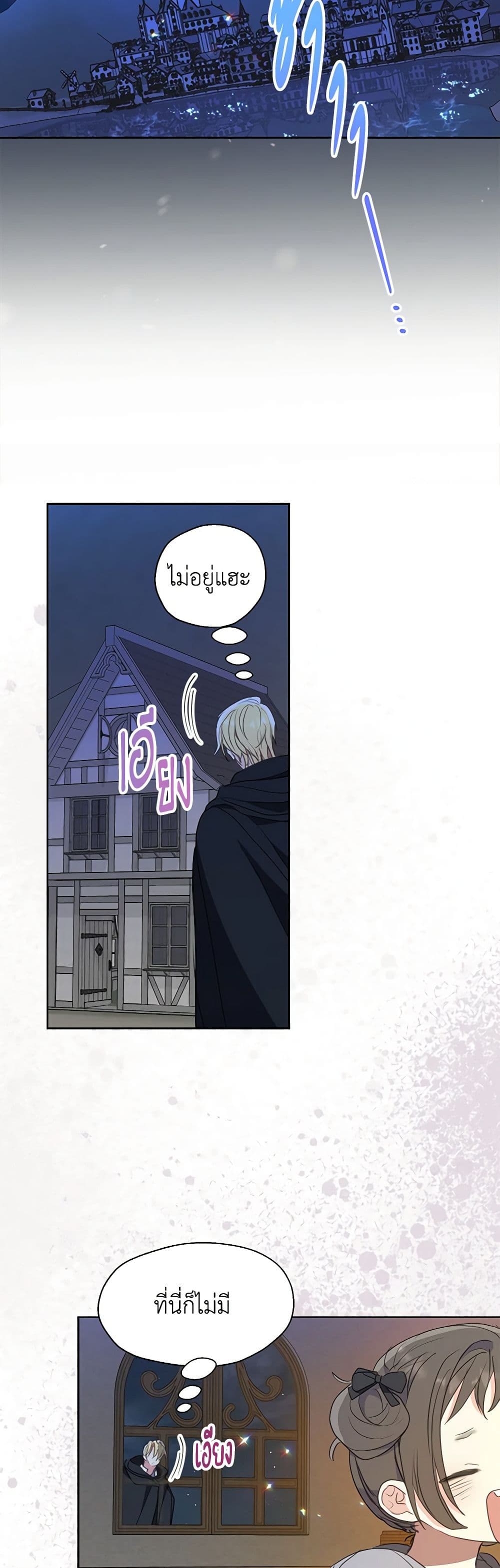 Your Majesty, Please Spare Me This Time page 27
