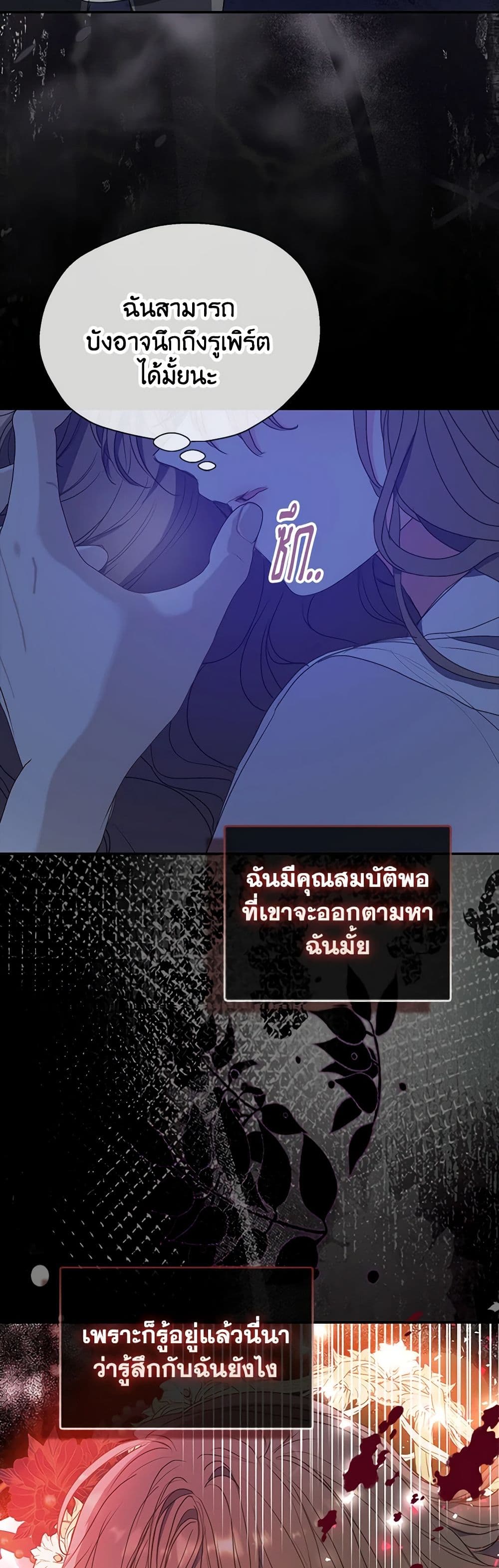 Your Majesty, Please Spare Me This Time page 33