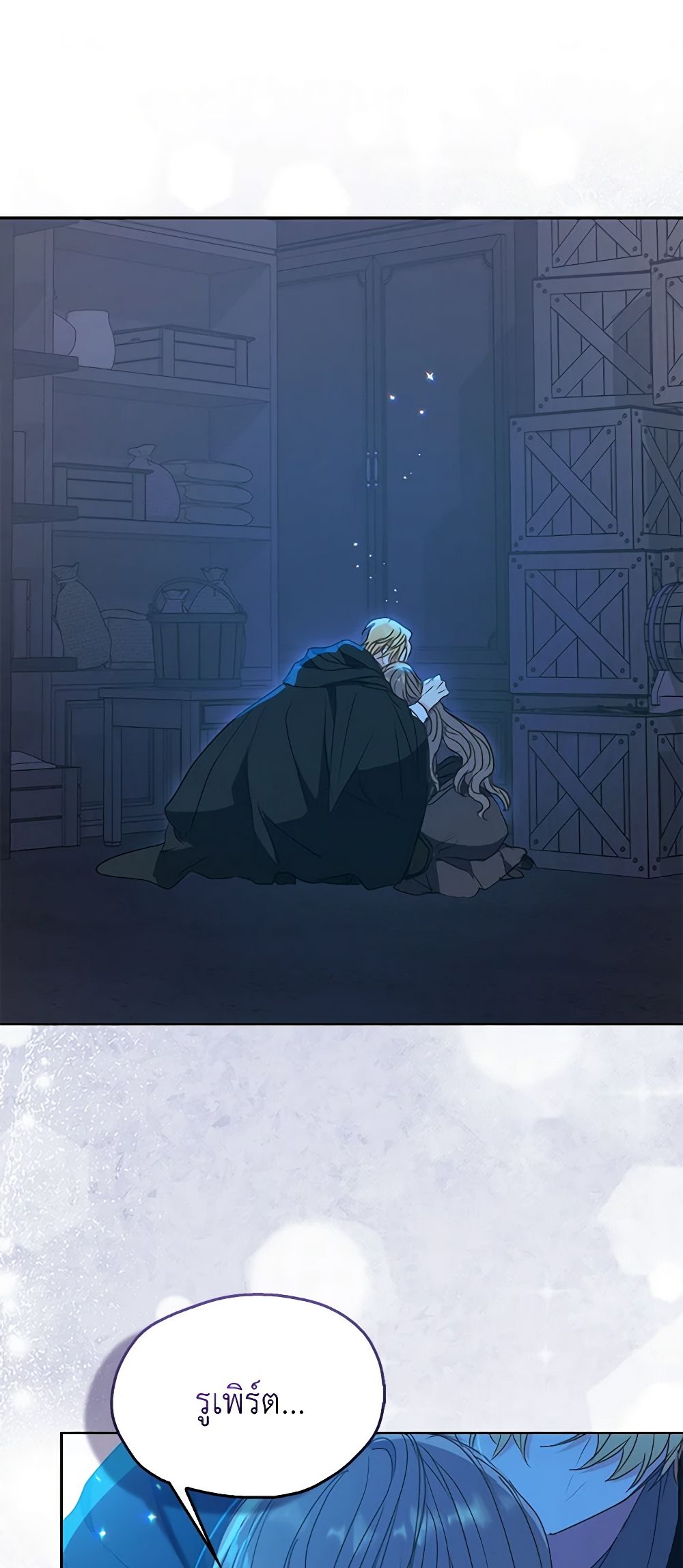 Your Majesty, Please Spare Me This Time page 2