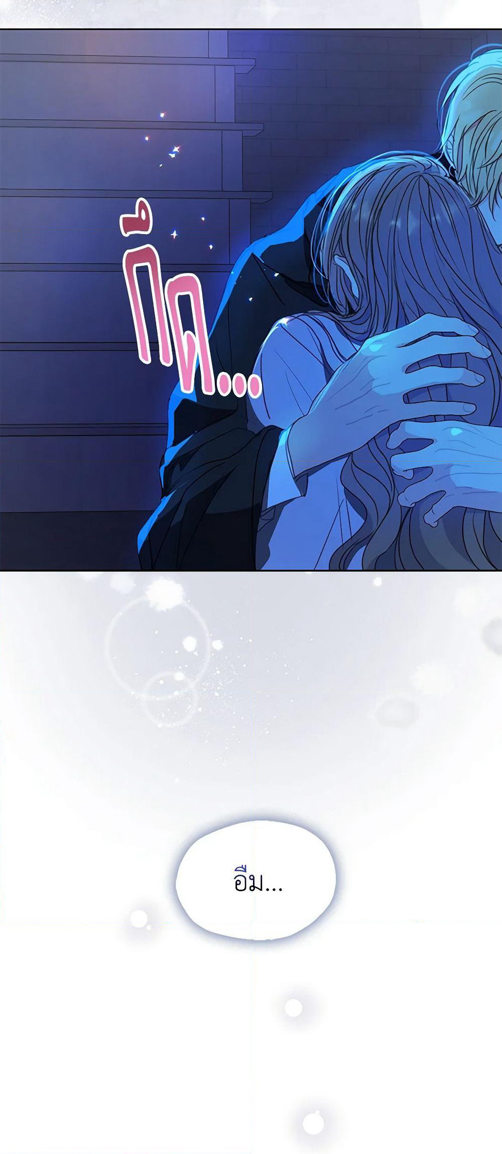 Your Majesty, Please Spare Me This Time page 4