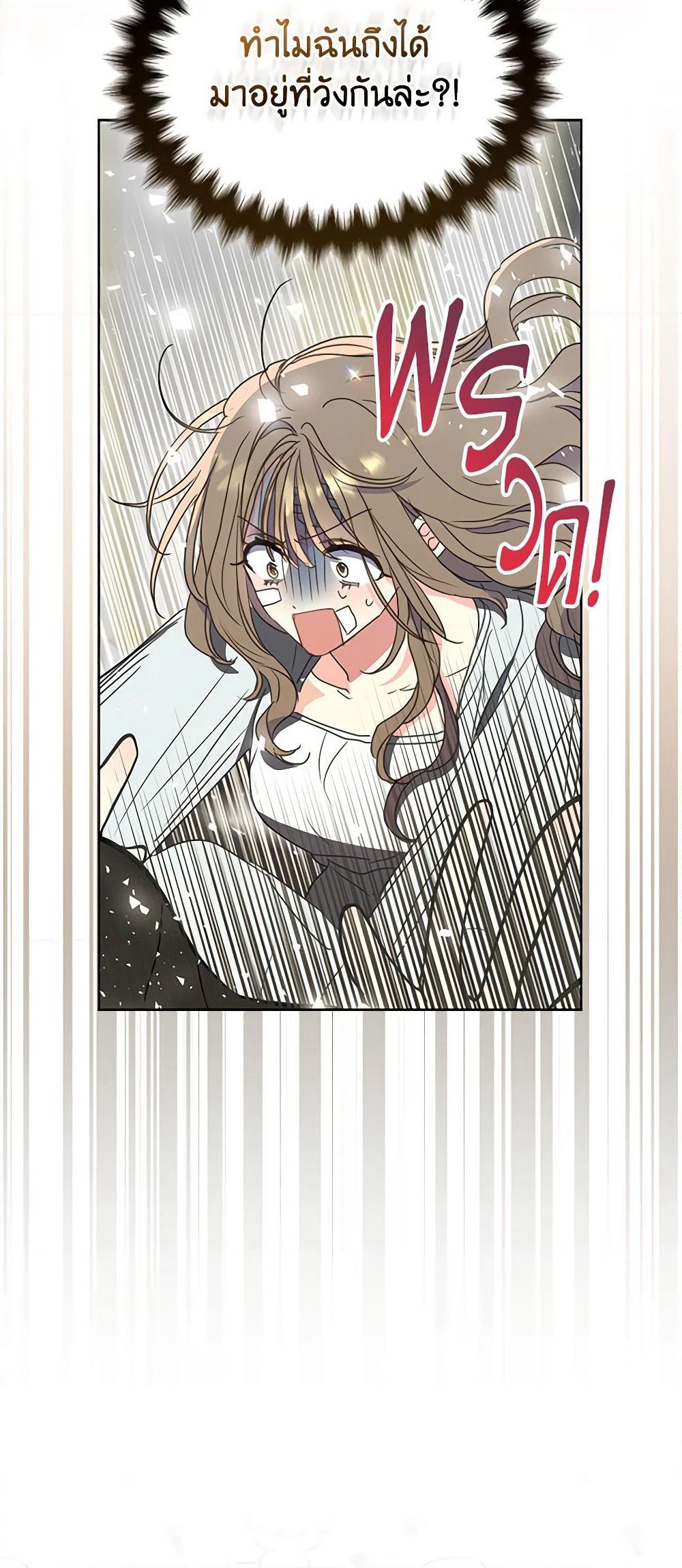 Your Majesty, Please Spare Me This Time page 7