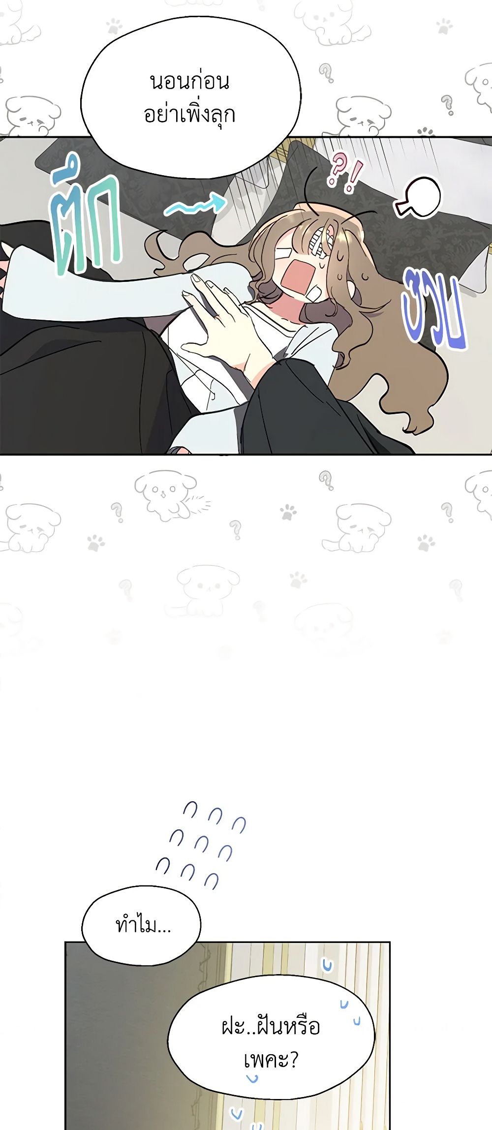 Your Majesty, Please Spare Me This Time page 8