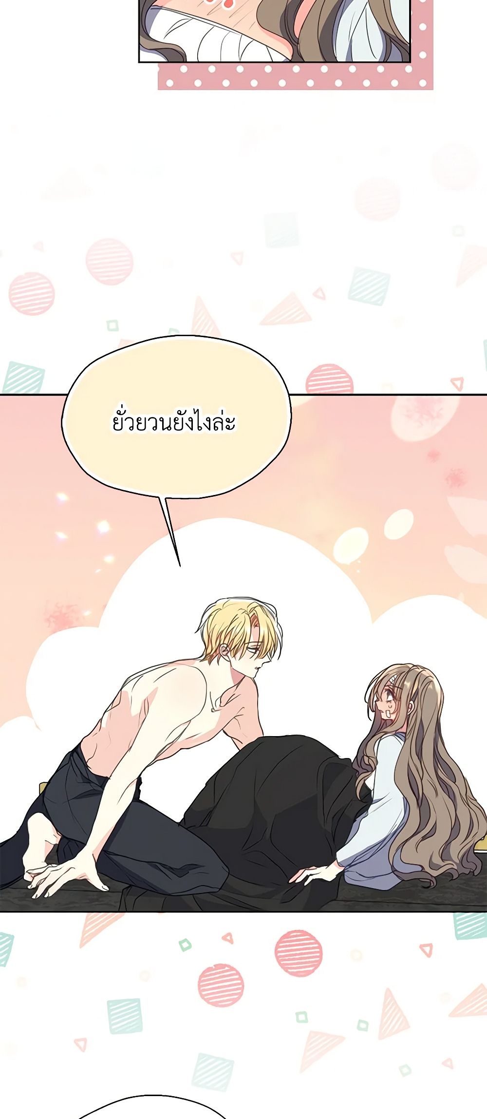 Your Majesty, Please Spare Me This Time page 22